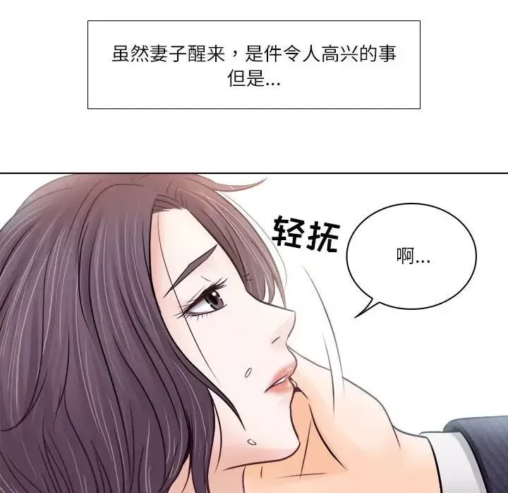 歧途第9話
