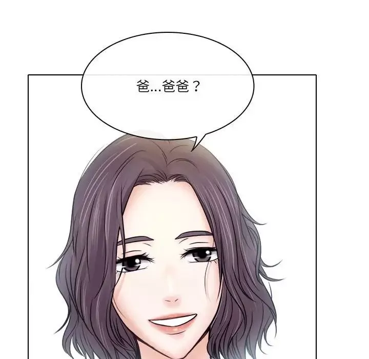 歧途第9話