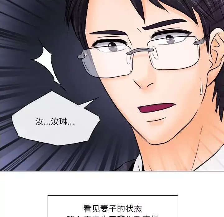 歧途-第9话 - 图片 69
