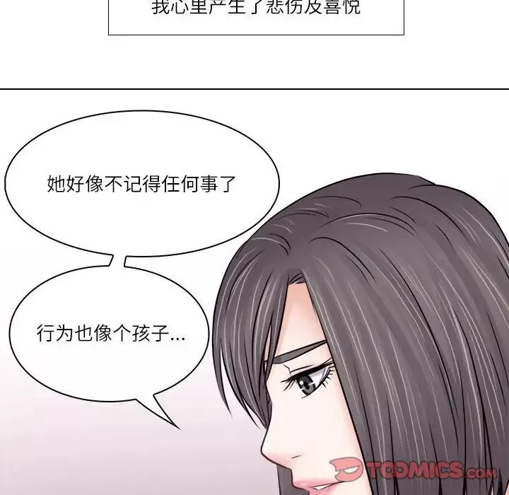 歧途-第9话 - 图片 70