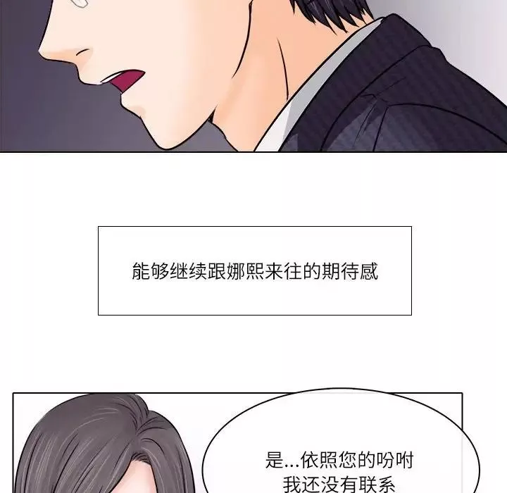 歧途第9話