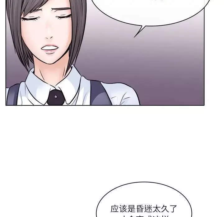 歧途-第9话 - 图片 73