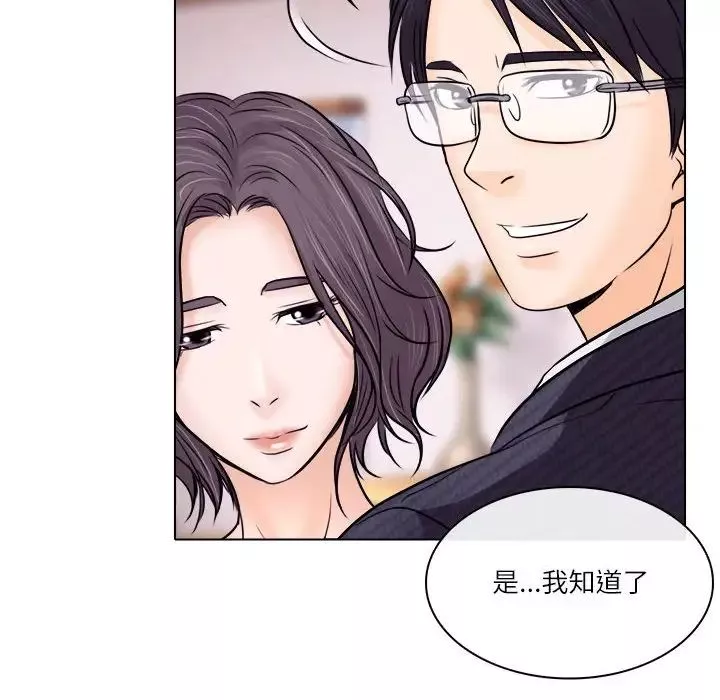 歧途第9話