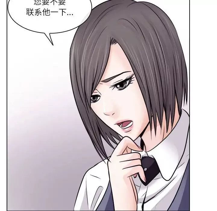 歧途第9話
