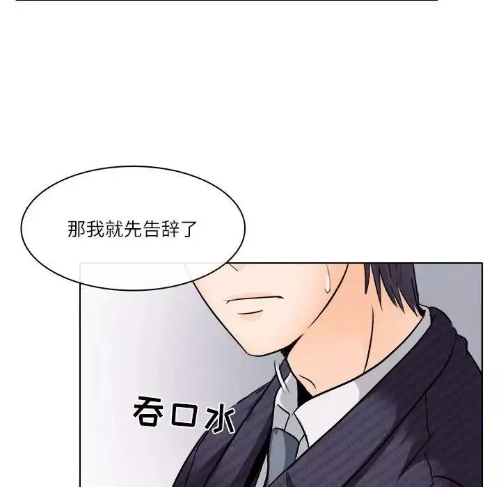 歧途第9話