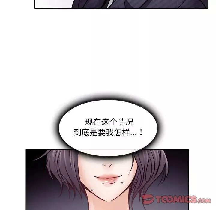 歧途-第9话 - 图片 82