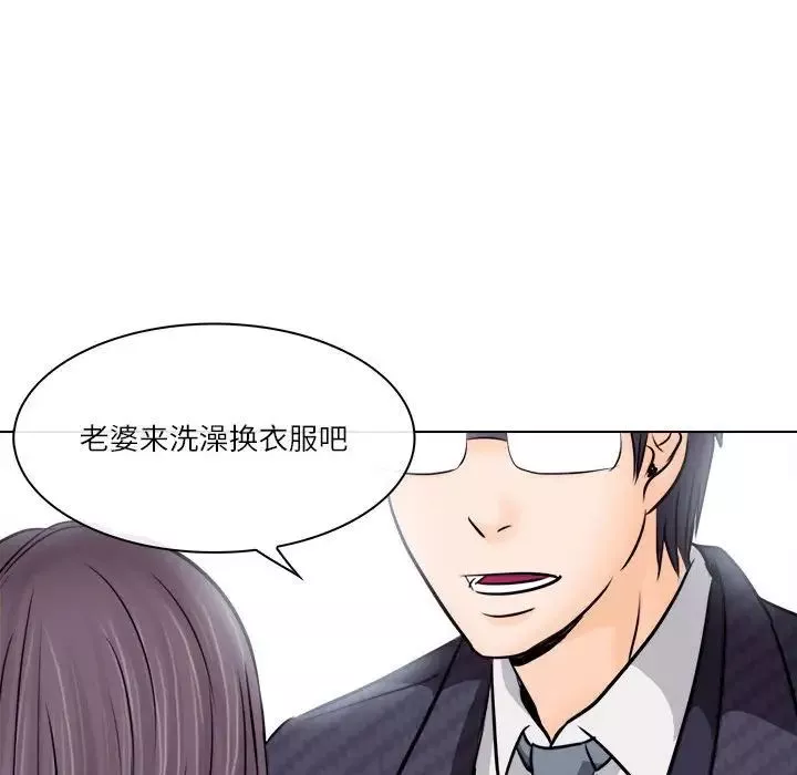 歧途-第9话 - 图片 85
