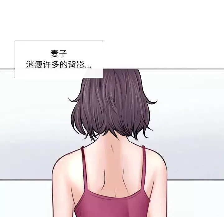 歧途第9話
