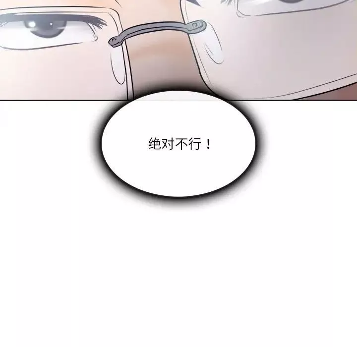歧途第9話