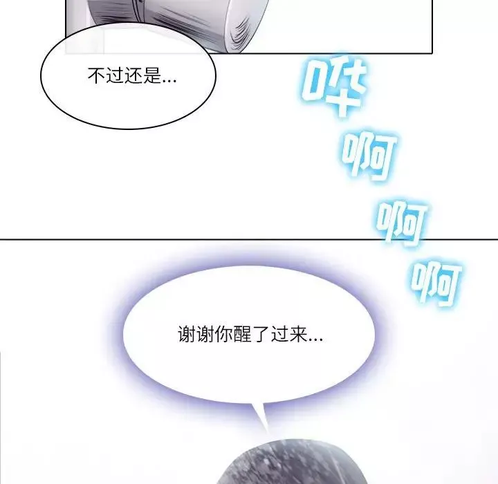 歧途-第9话 - 图片 95