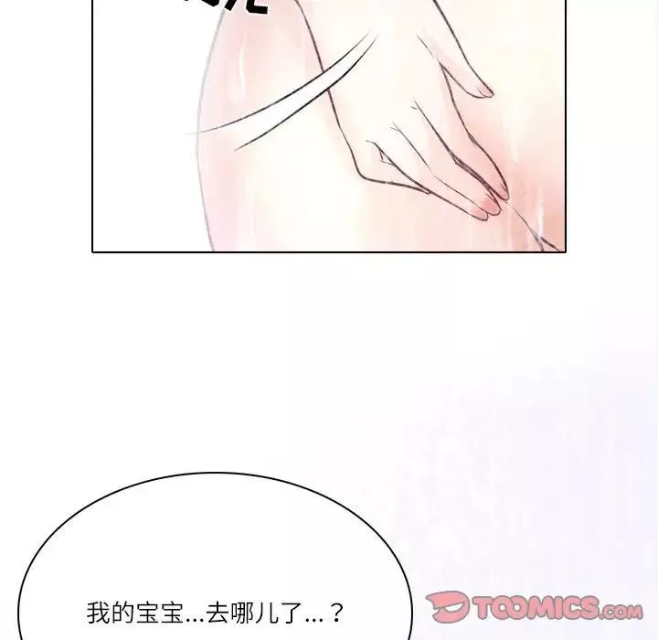 歧途第9話