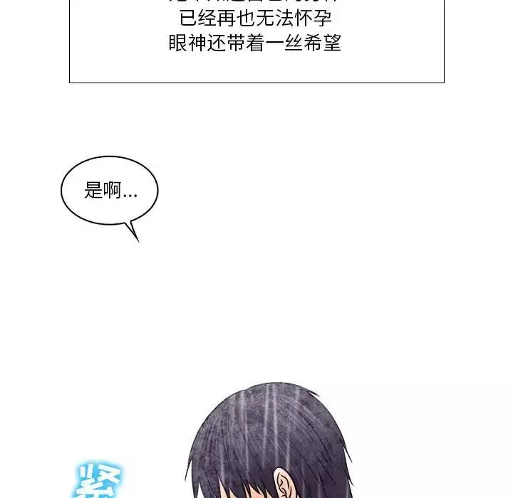 歧途-第10话 - 图片 7