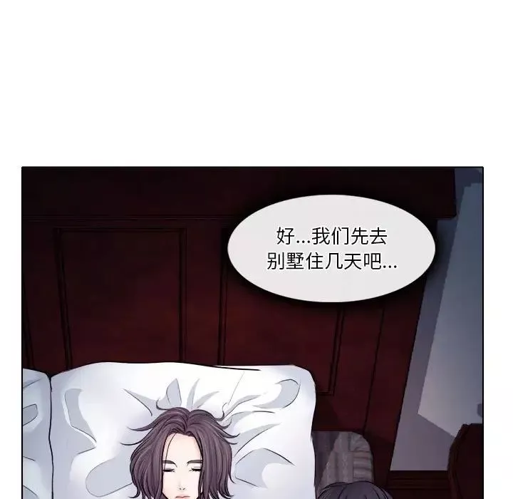 歧途-第10话 - 图片 13