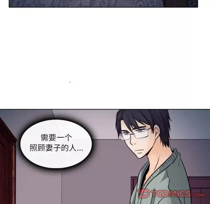 歧途-第10话 - 图片 15