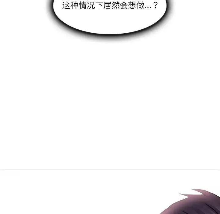 歧途第10話