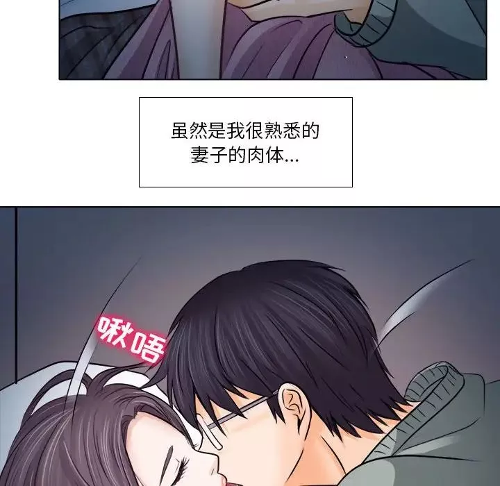 歧途-第10话 - 图片 32