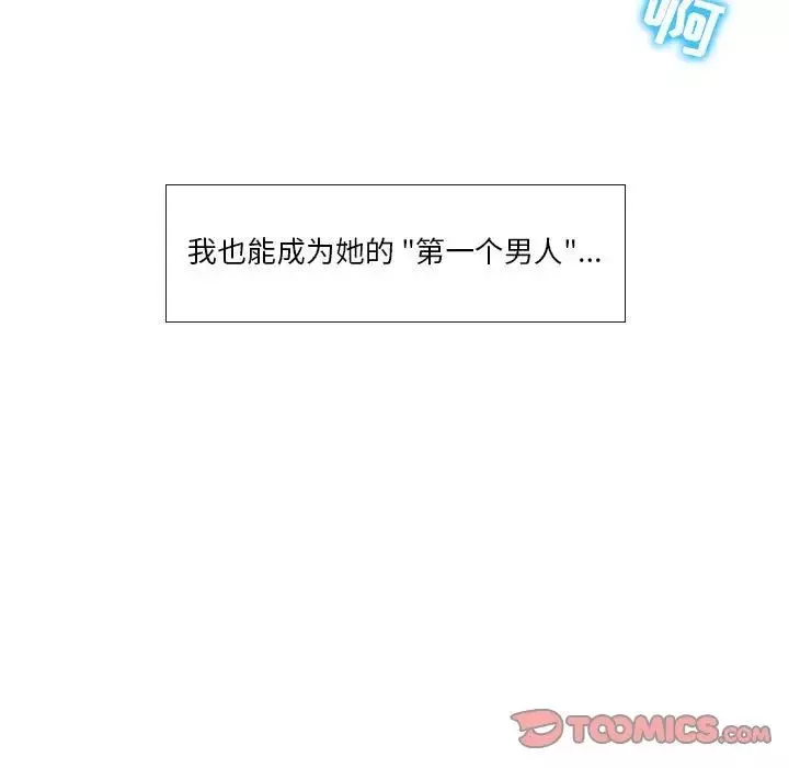 歧途第10話