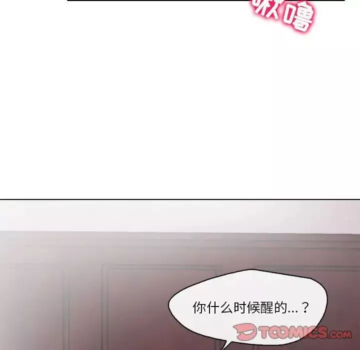 歧途-第10话 - 图片 63