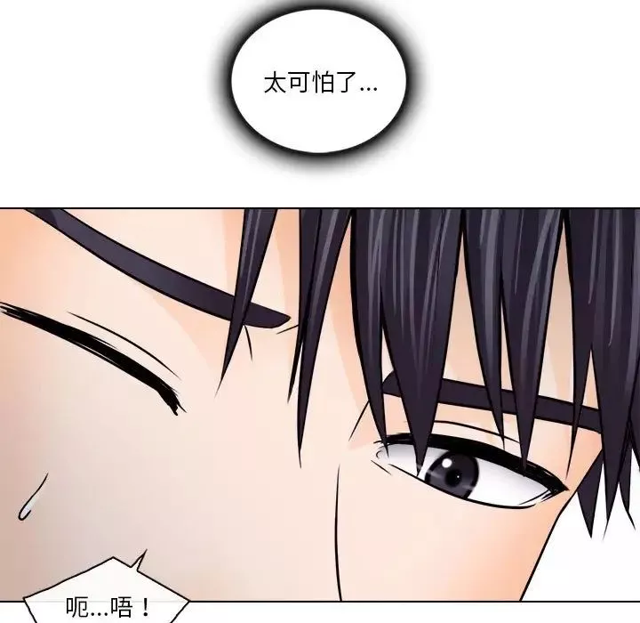 歧途-第10话 - 图片 71