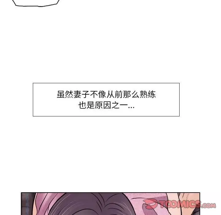 歧途-第10话 - 图片 72