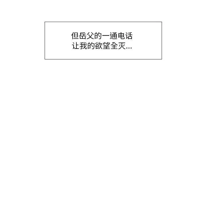 歧途第10話