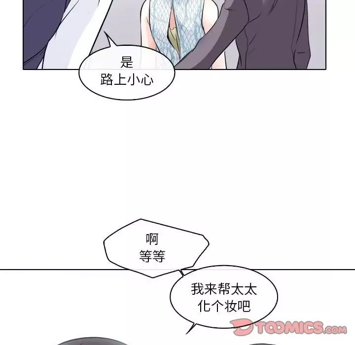 歧途第10話