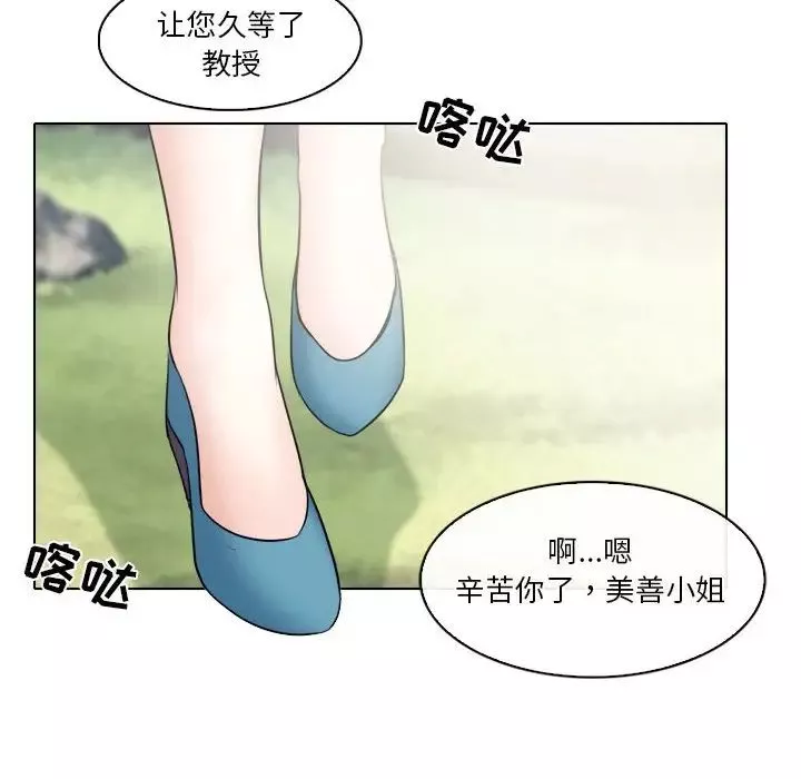 歧途第10話