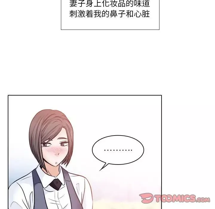 歧途-第10话 - 图片 99