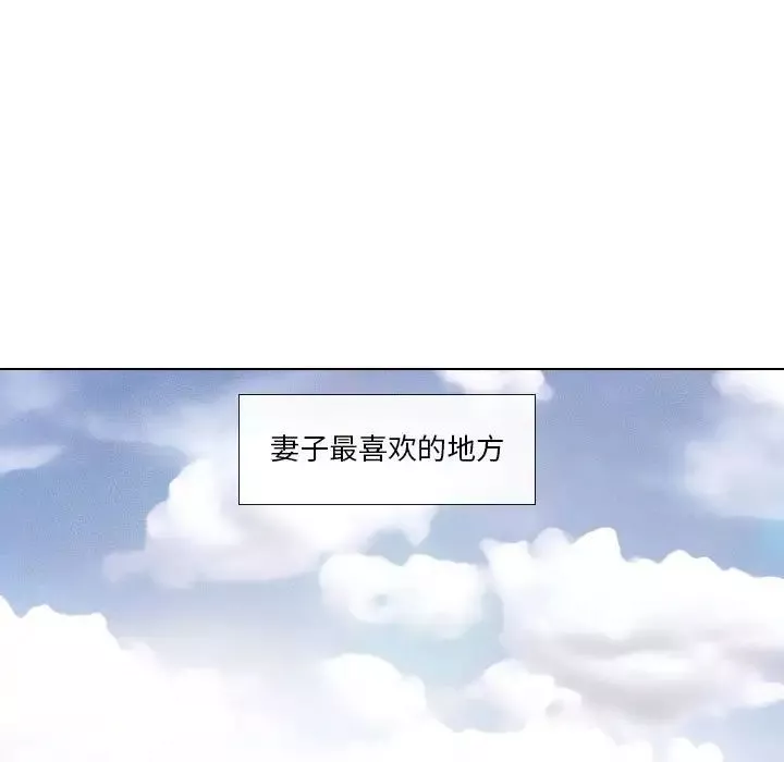 歧途-第10话 - 图片 122