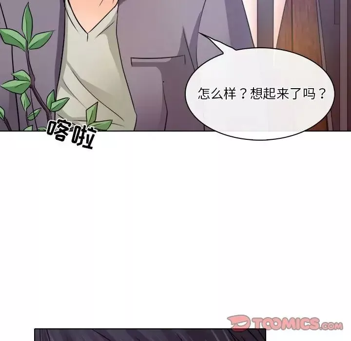 歧途-第10话 - 图片 126