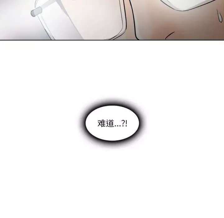 歧途第10話