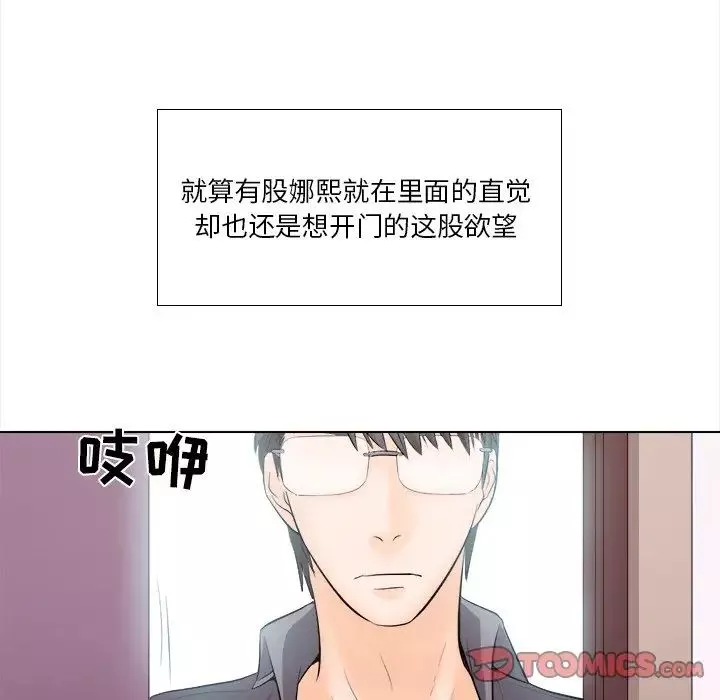 歧途第11話