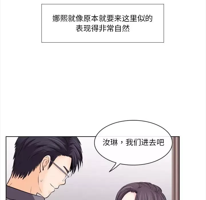 歧途第11話