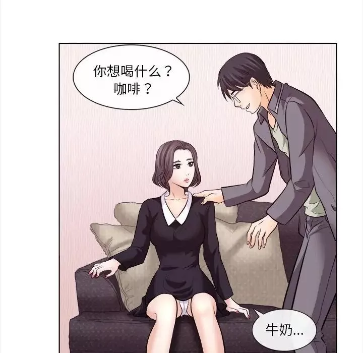 歧途第11話