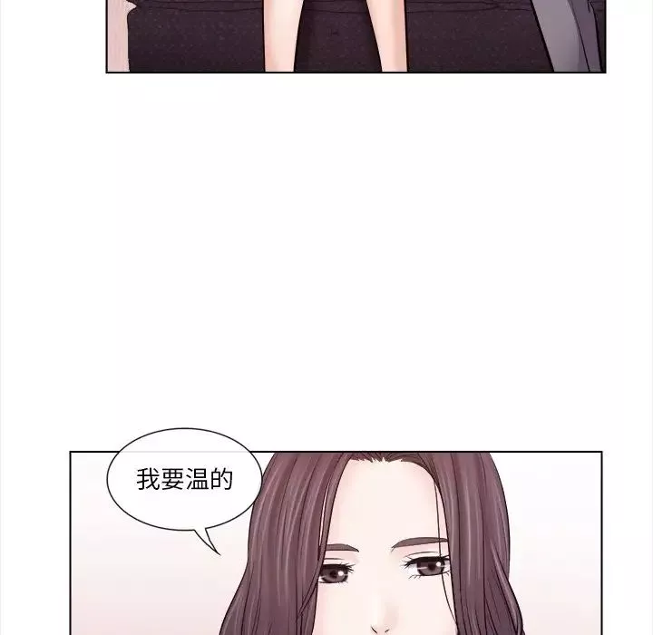歧途第11話