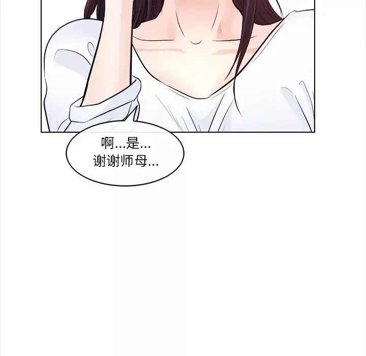 歧途-第11话 - 图片 41