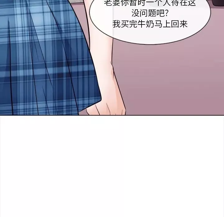 歧途-第11话 - 图片 43