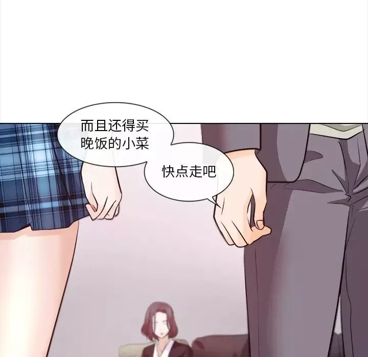 歧途-第11话 - 图片 47