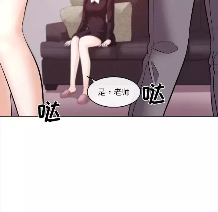 歧途第11話