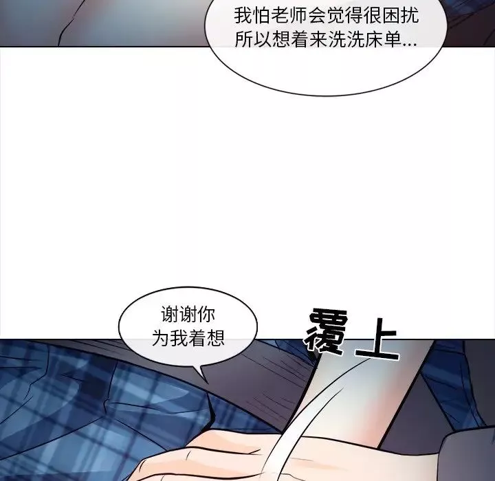 歧途第11話