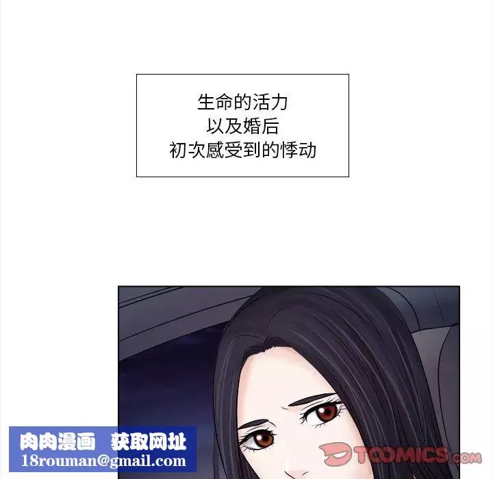 歧途-第11话 - 图片 58