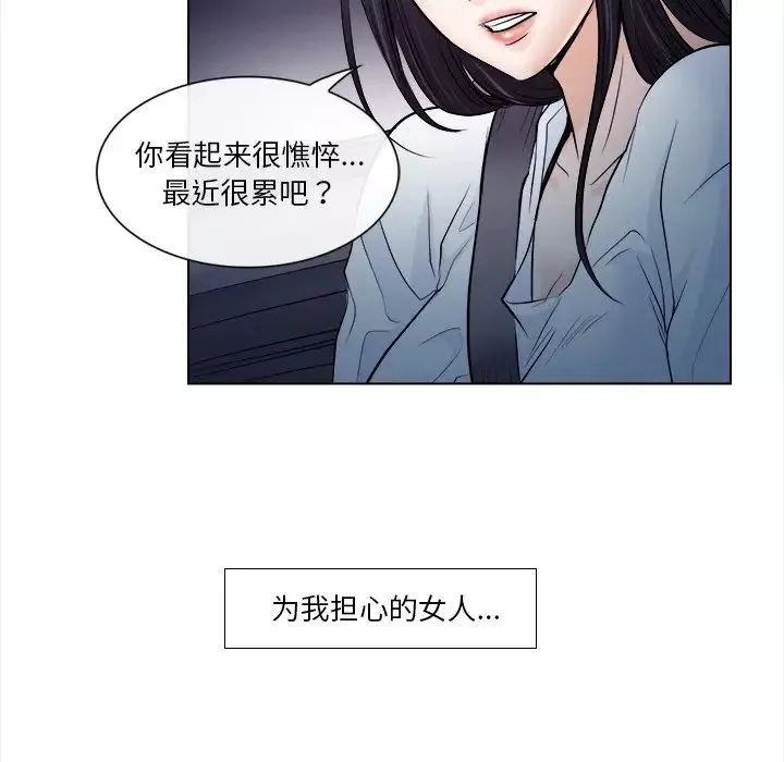 歧途第11話