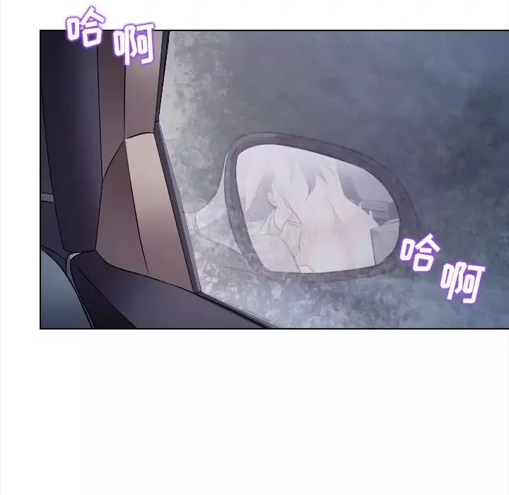 歧途第11話