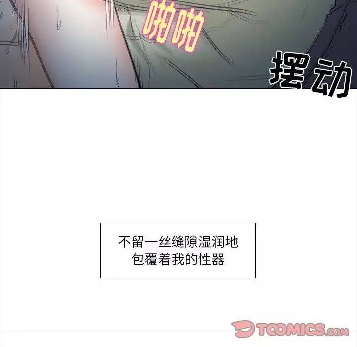歧途第11話