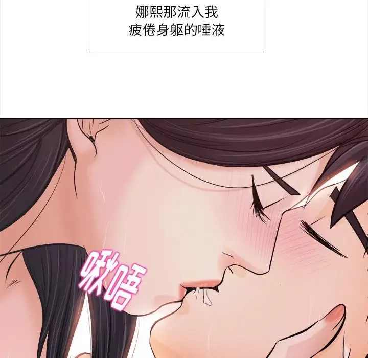 歧途第11話