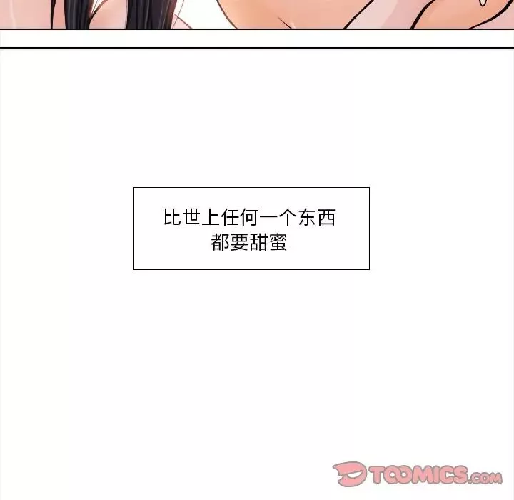 歧途-第11话 - 图片 86