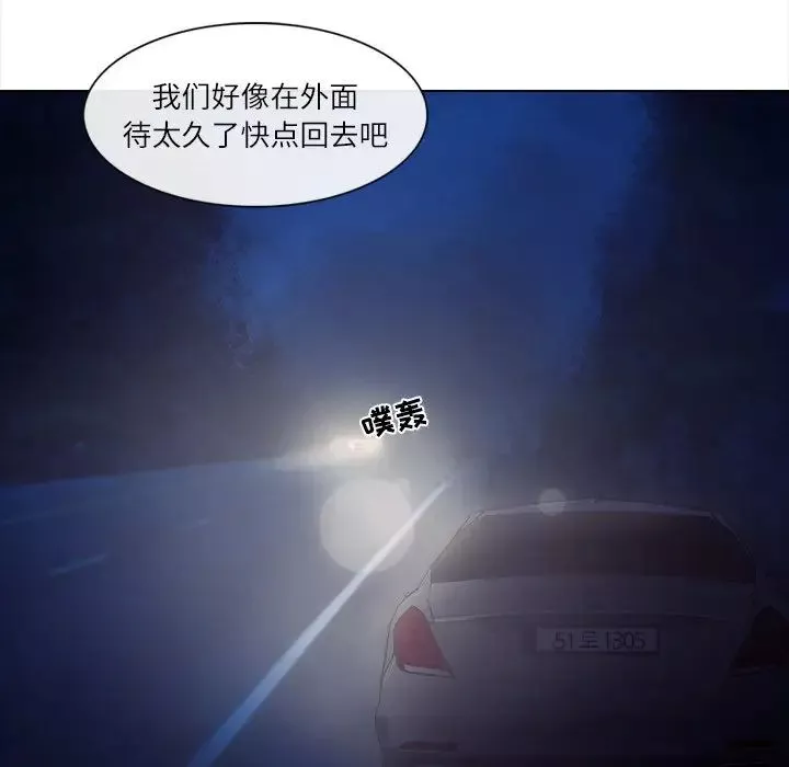 歧途第11話