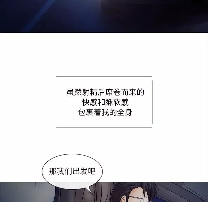 歧途第11話