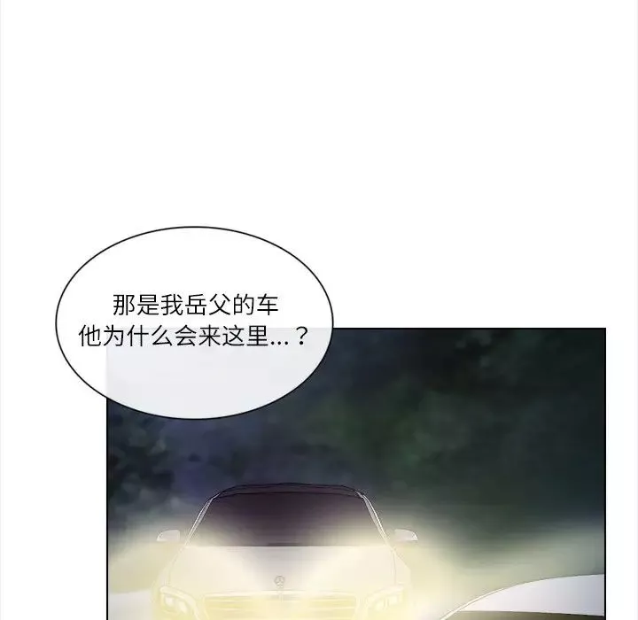 歧途第11話