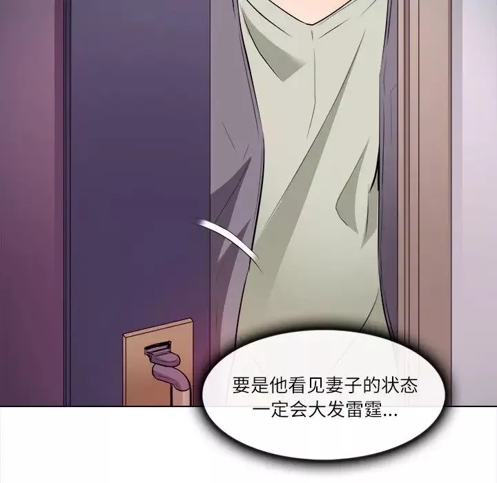 歧途-第11话 - 图片 104